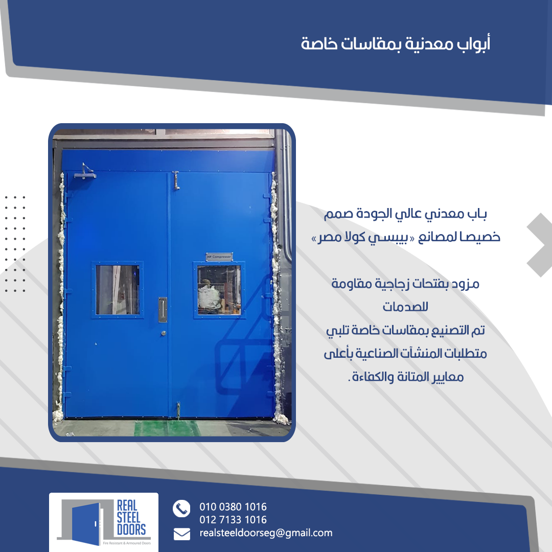 Industrial Doors