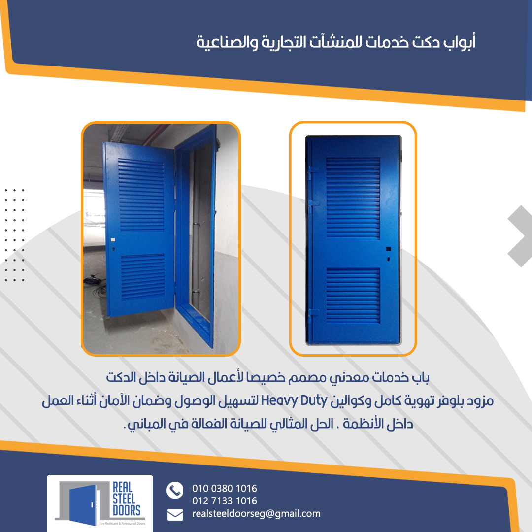 Service Duct Doors