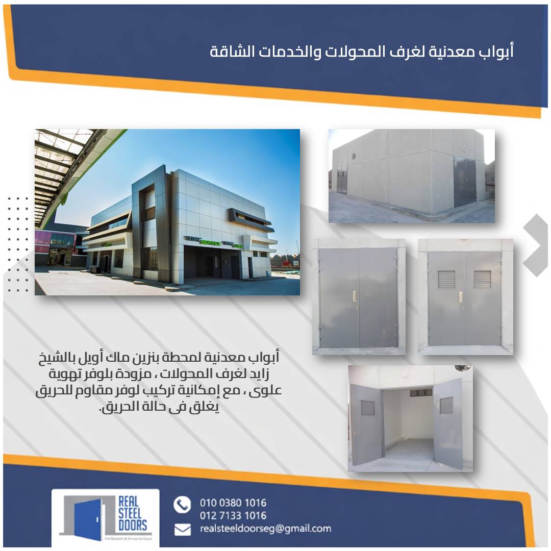 Mac Oil Station — Sheikh Zayed — Real Steel Doors industrial project