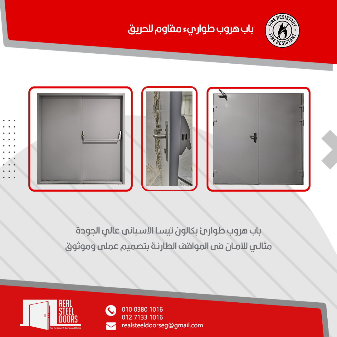 Heavy-duty grey double-leaf fire-rated escape door with full-width panic bar.