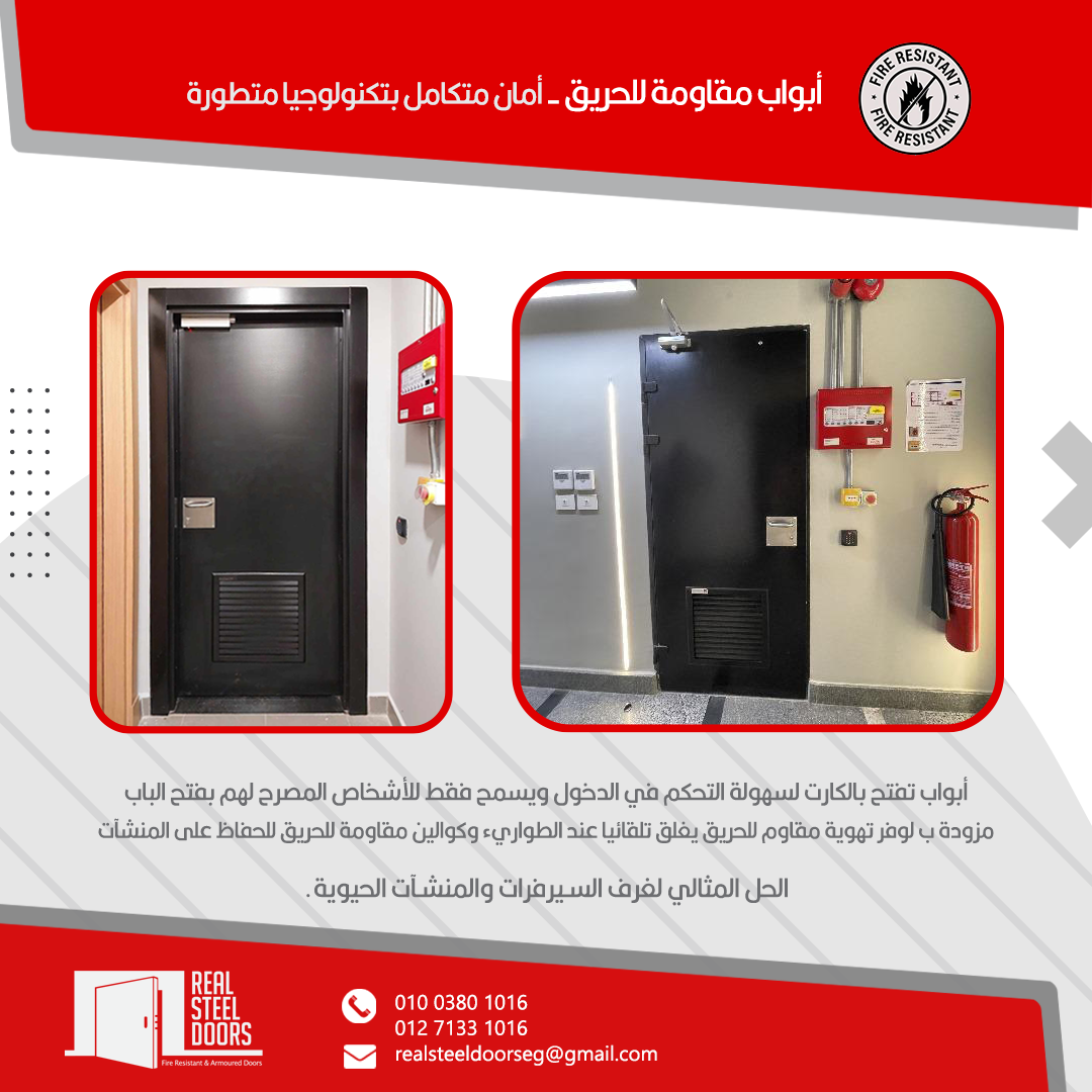 Smart Fire-Rated Server Room Doors — Real Steel Doors steel door Egypt