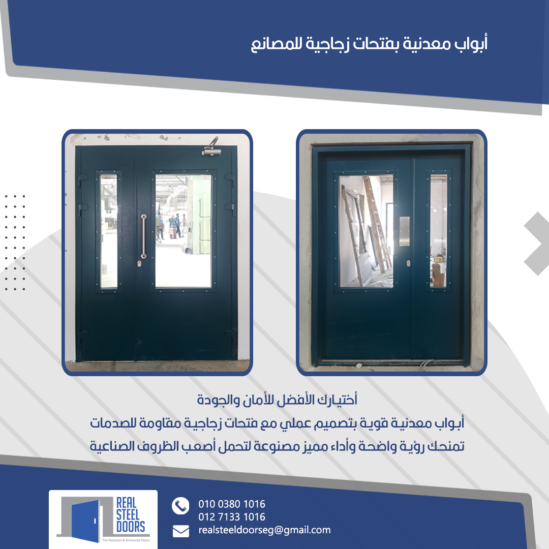 Navy industrial doors with impact-resistant vision glass.