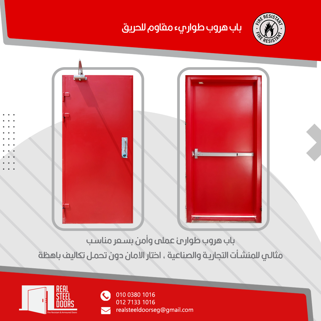 Heinz Egypt — Real Steel Doors industrial project