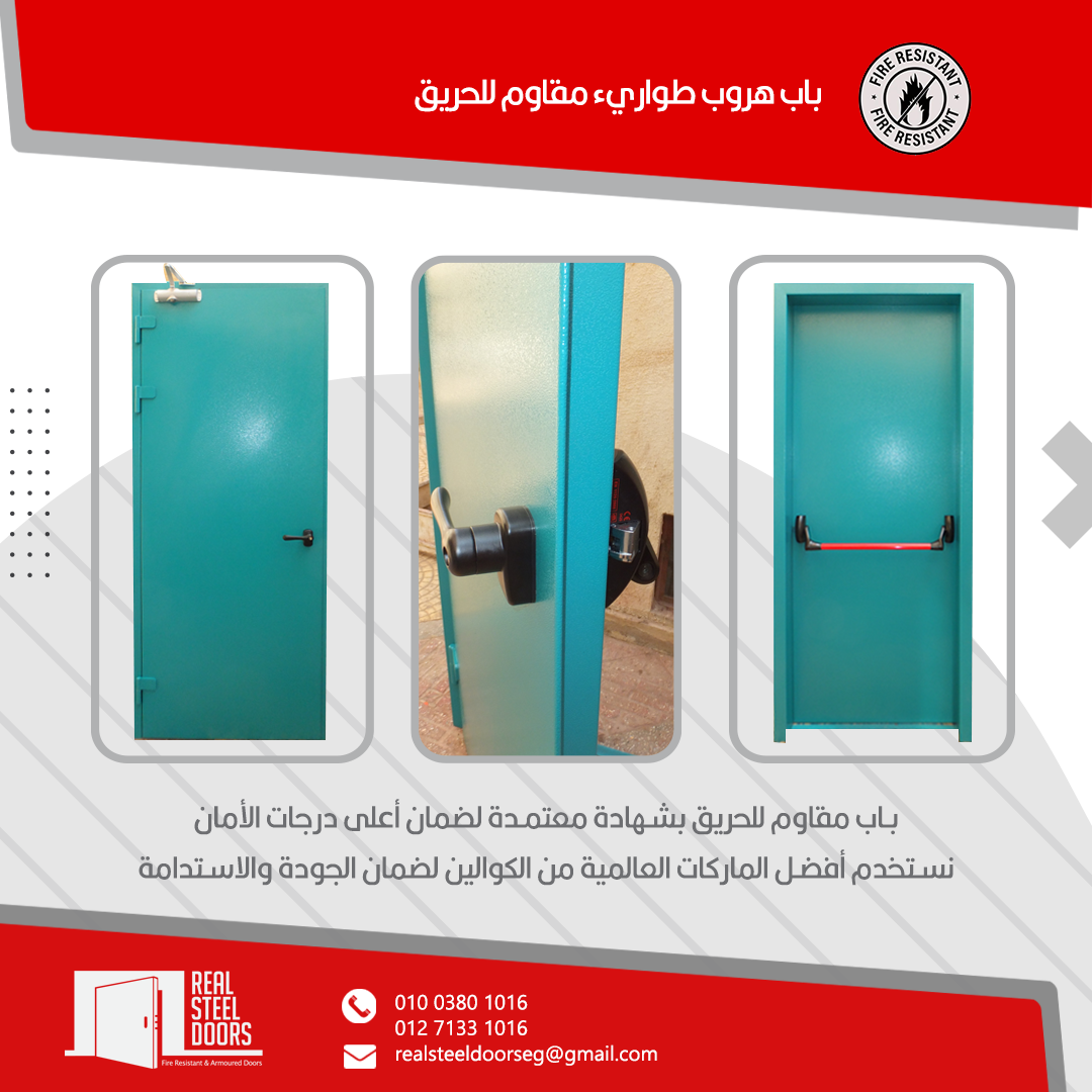 Standard fire-rated emergency door — turquoise finish with panic bar.