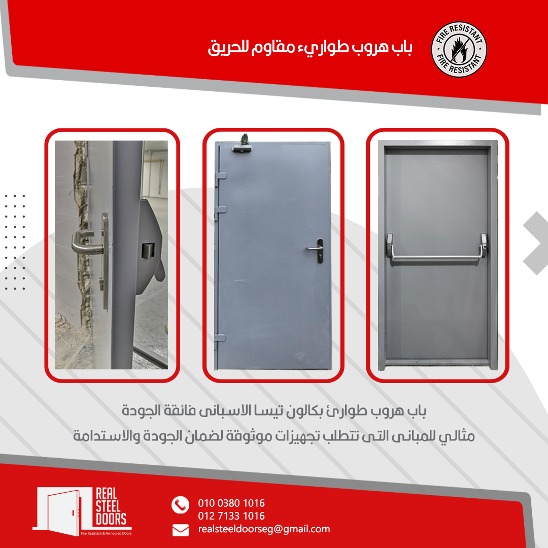 Emergency escape door with premium Spanish Tesa lock hardware.